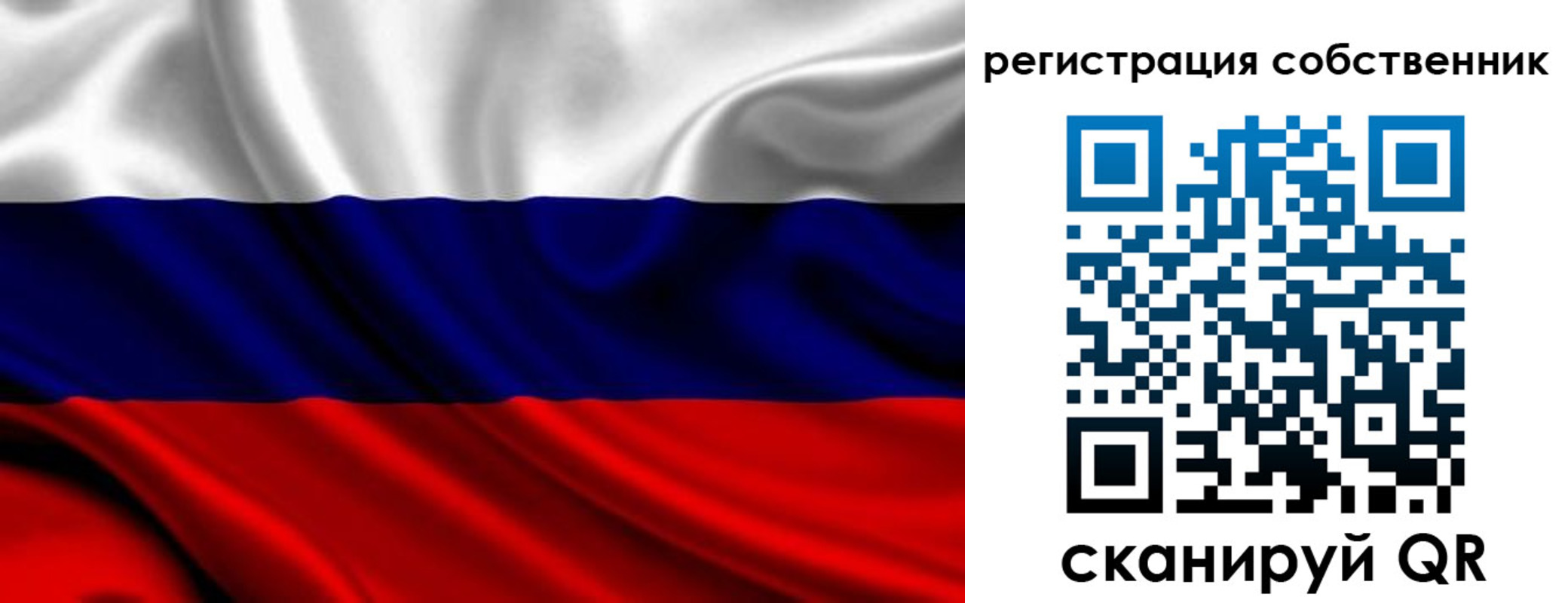 прописка в квартире в Алейске