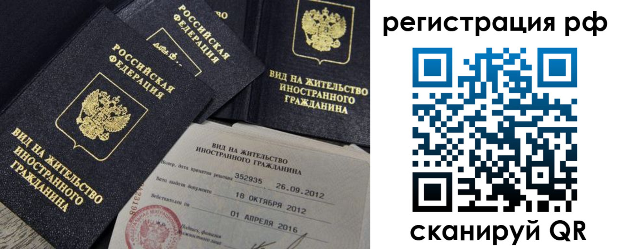 прописка гарантия в Алейске