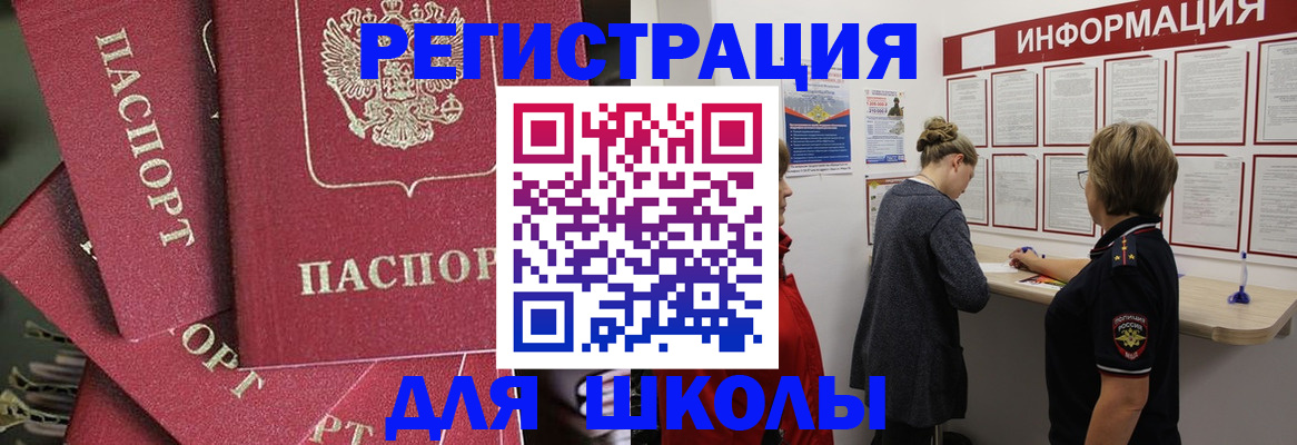 прописка от собственника в Алейске