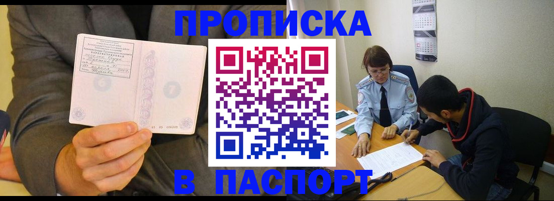 временная регистрация надежно в Алейске