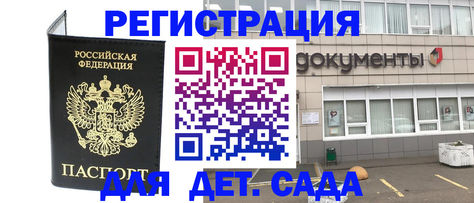 временная регистрация законно в Алейске