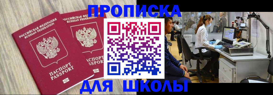 прописка от собственника в Алейске